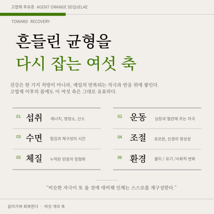 고엽제후유증 카드뉴스 8