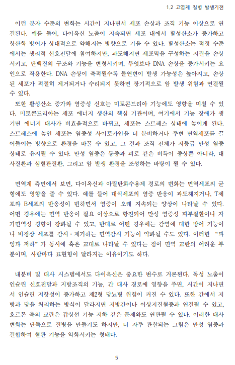 고엽제후유증_미리보기